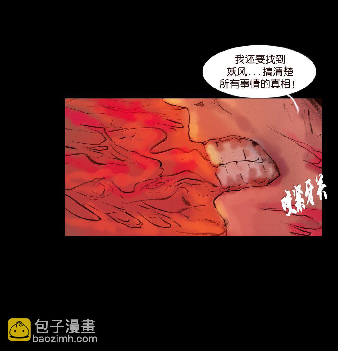 🍜妖風 144 分身 第49页