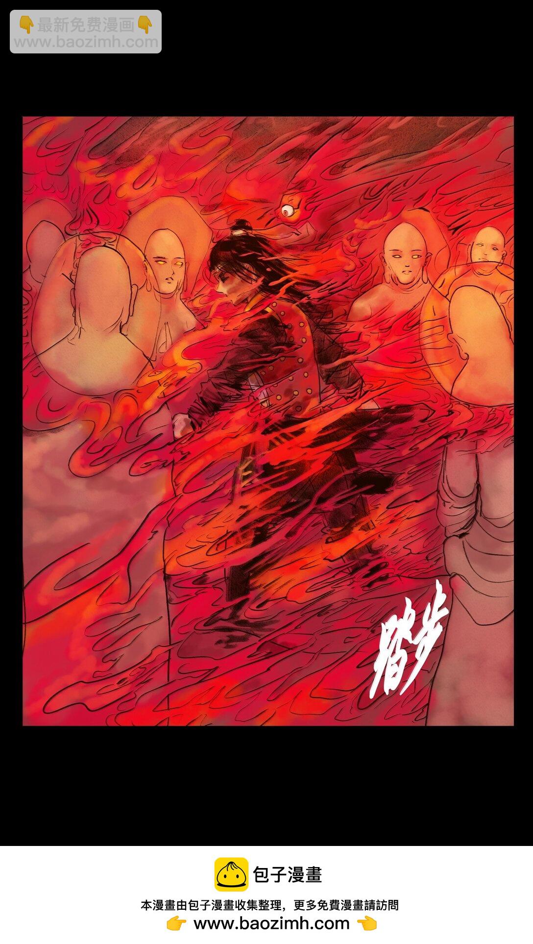🍜妖風 144 分身 第50页