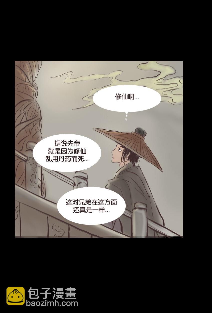 🍜妖風 014 手足 第10页