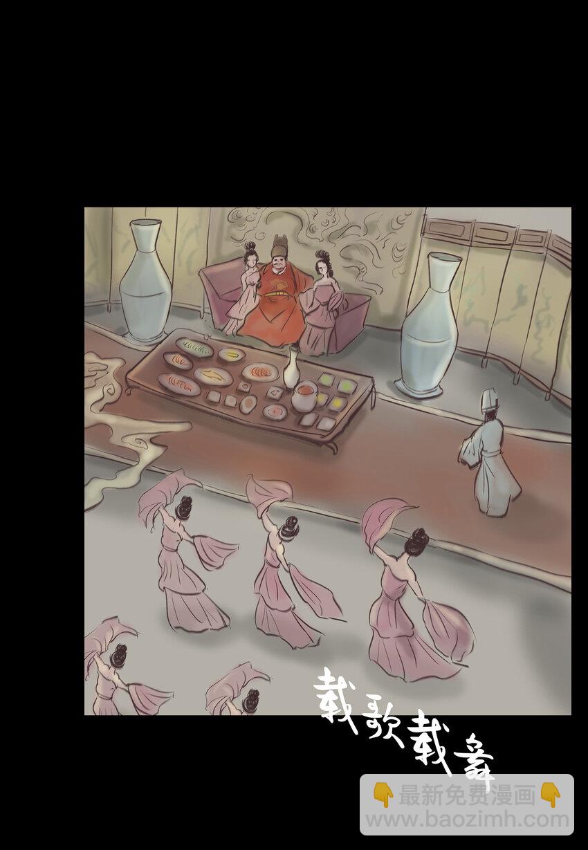 🍜妖風 014 手足 第11页
