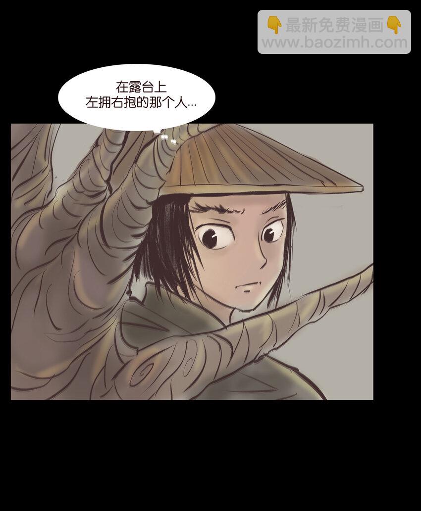 🍜妖風 014 手足 第12页