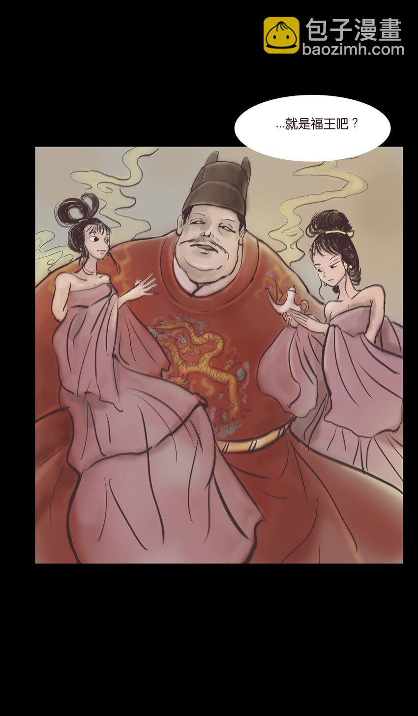 🍜妖風 014 手足 第13页