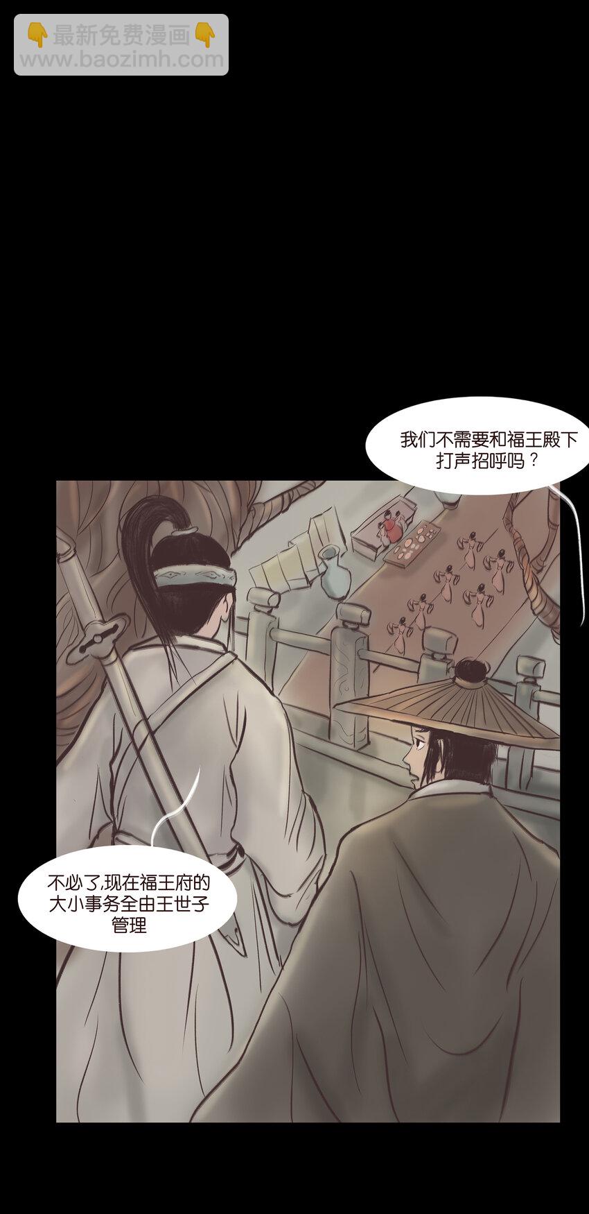 🍜妖風 014 手足 第14页