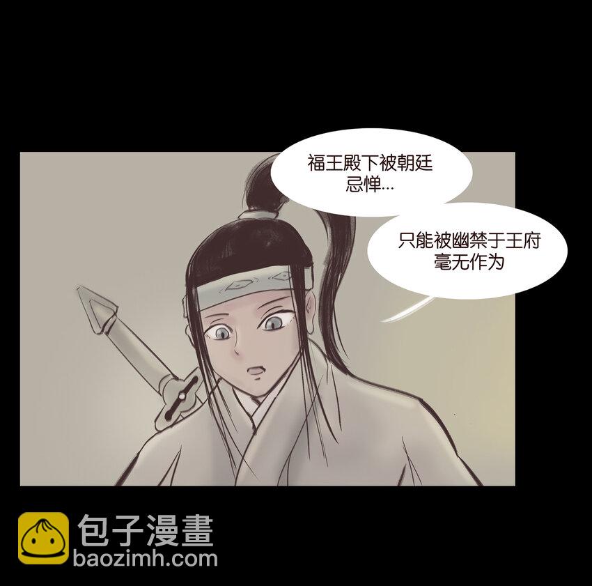 🍜妖風 014 手足 第15页