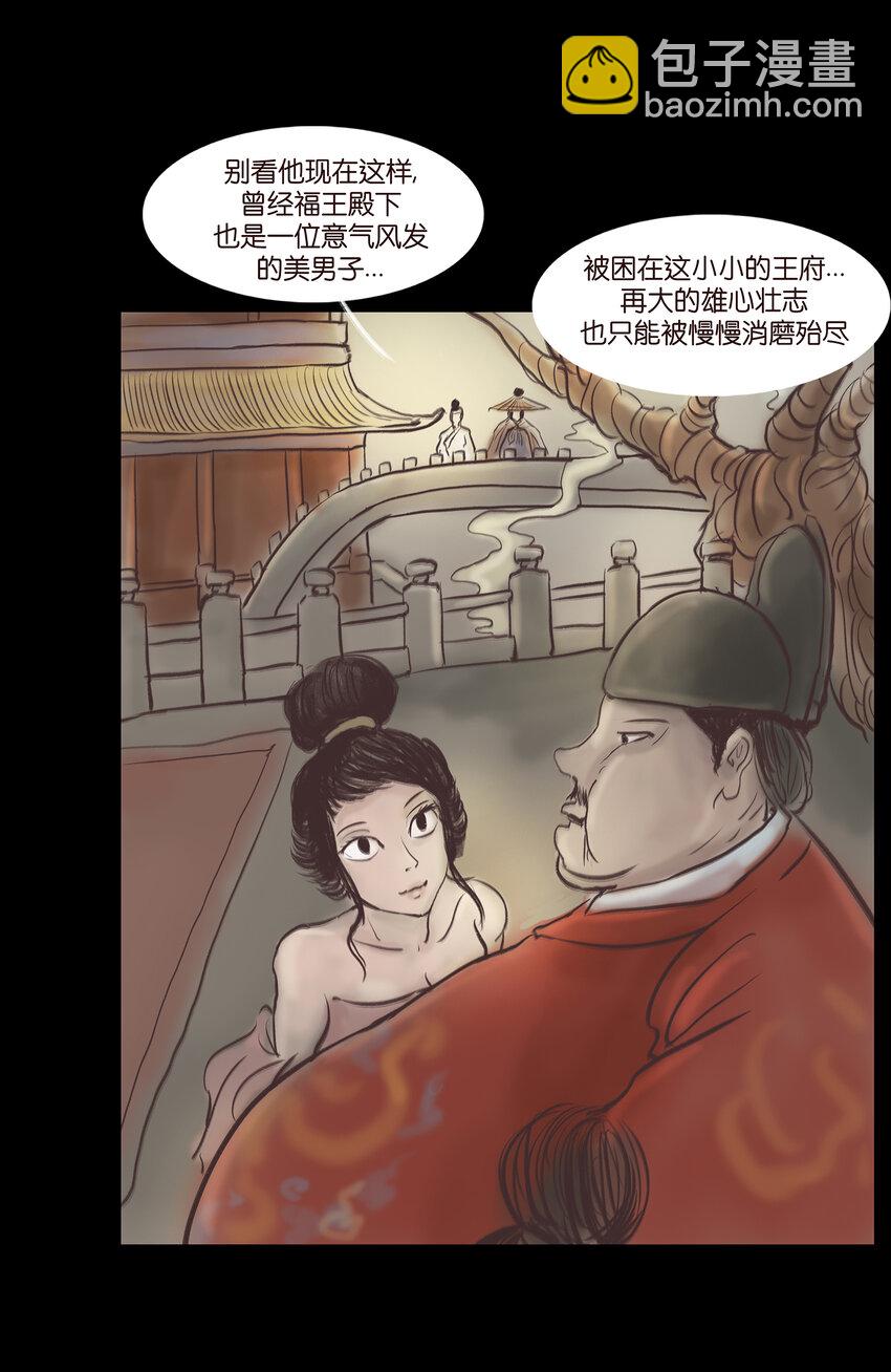 🍜妖風 014 手足 第16页