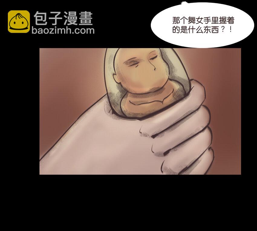 🍜妖風 014 手足 第19页