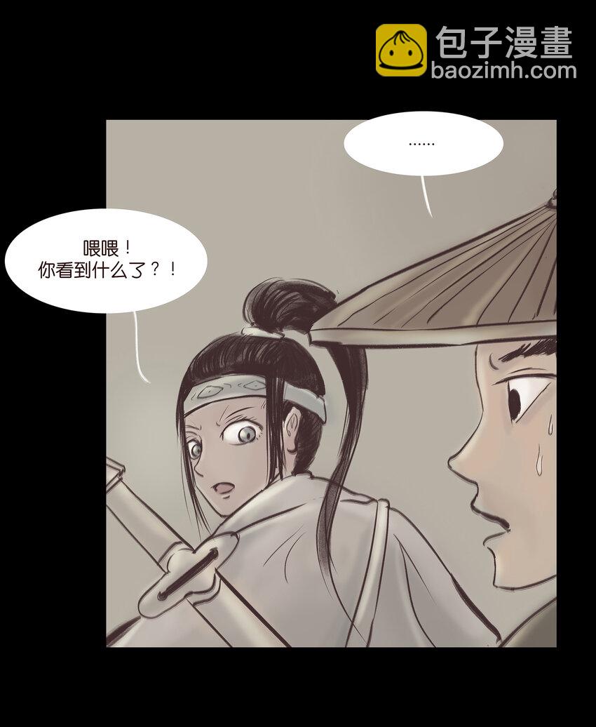 🍜妖風 014 手足 第20页