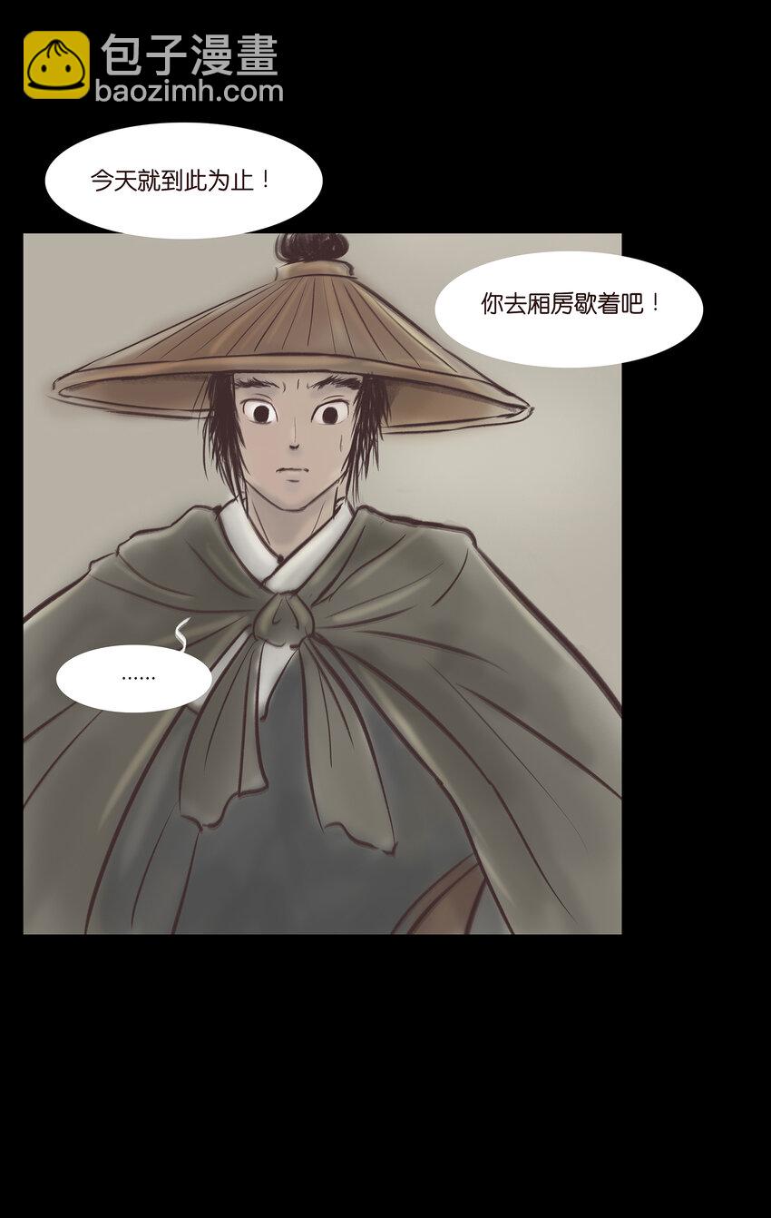 🍜妖風 014 手足 第22页