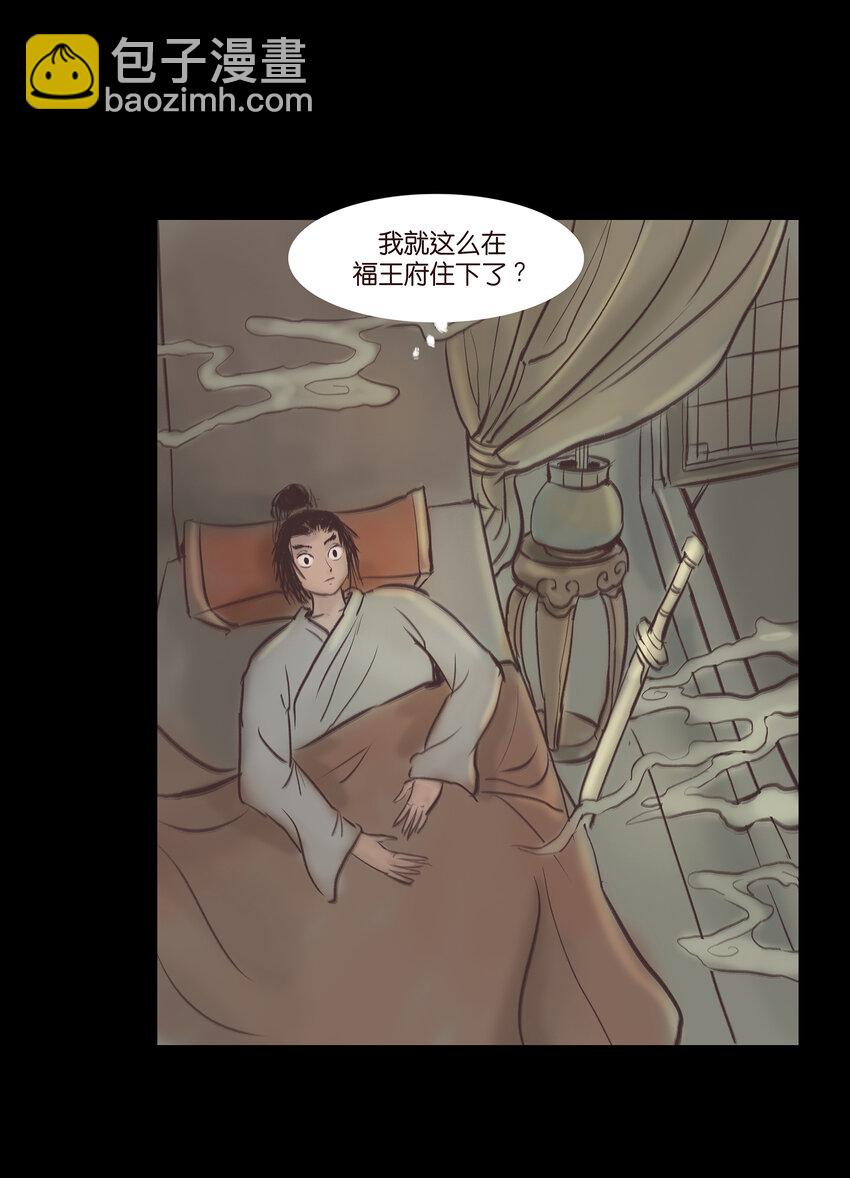 🍜妖風 014 手足 第26页