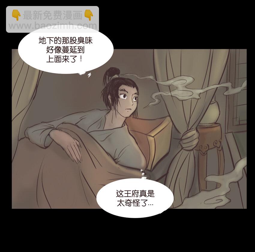 🍜妖風 014 手足 第27页