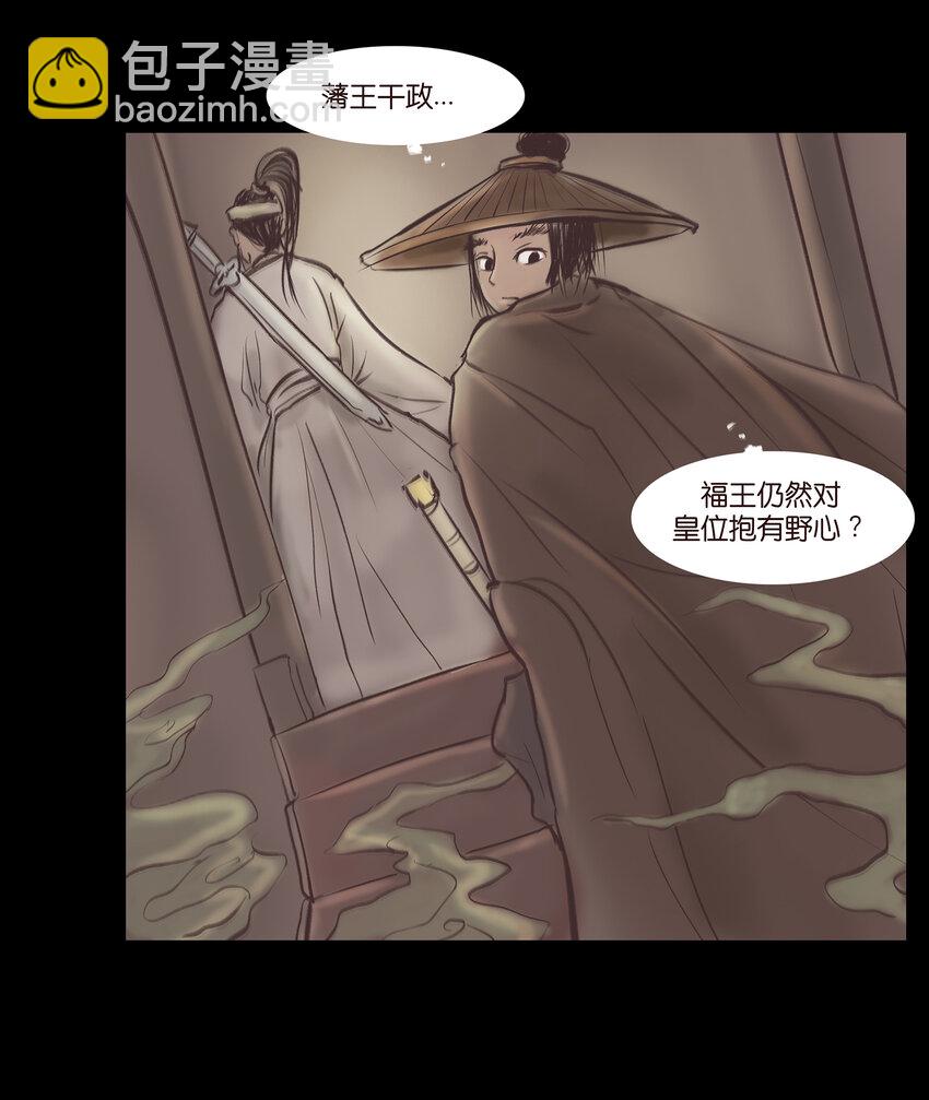 🍜妖風 014 手足 第3页