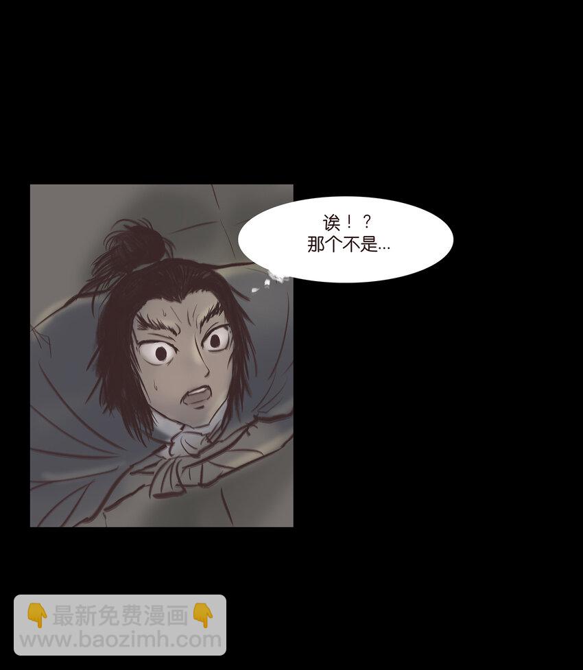 🍜妖風 014 手足 第30页