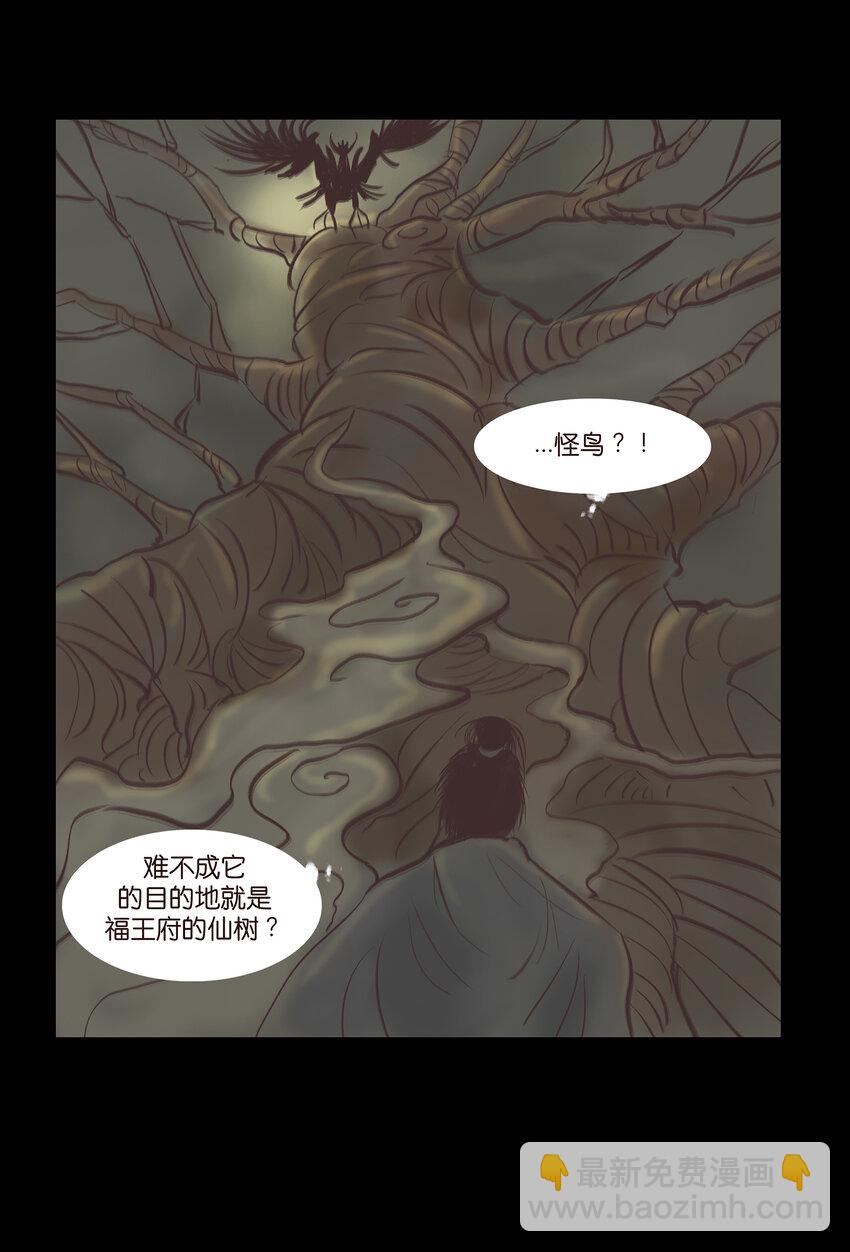 🍜妖風 014 手足 第31页