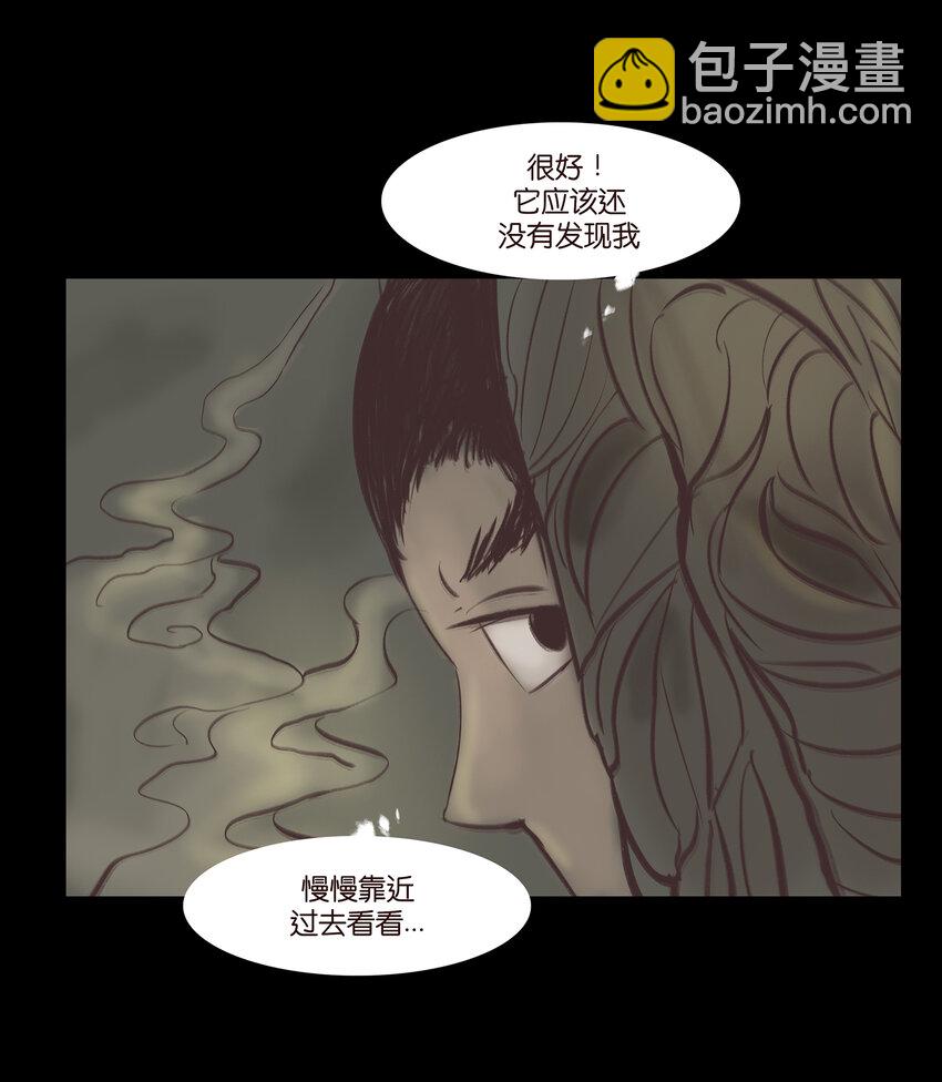🍜妖風 014 手足 第33页