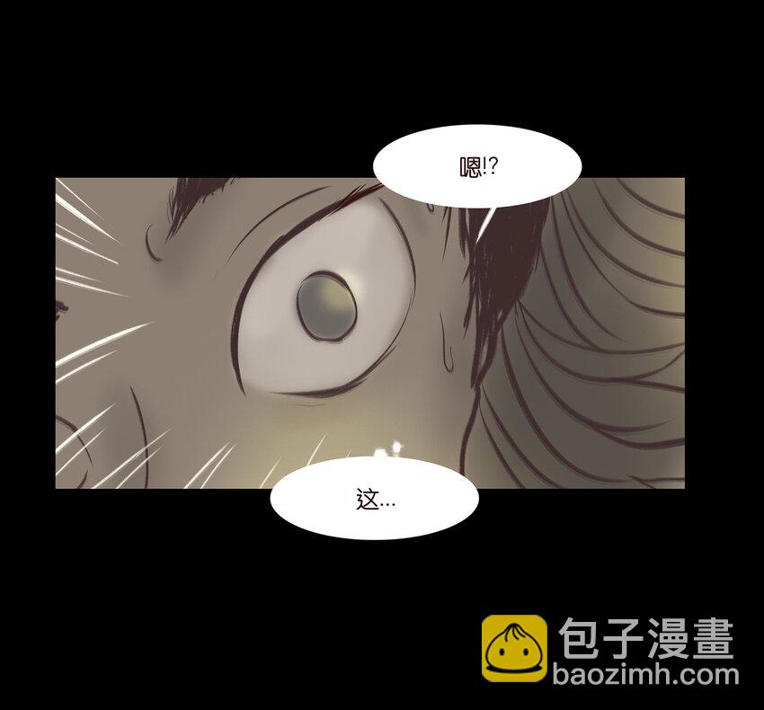 🍜妖風 014 手足 第34页