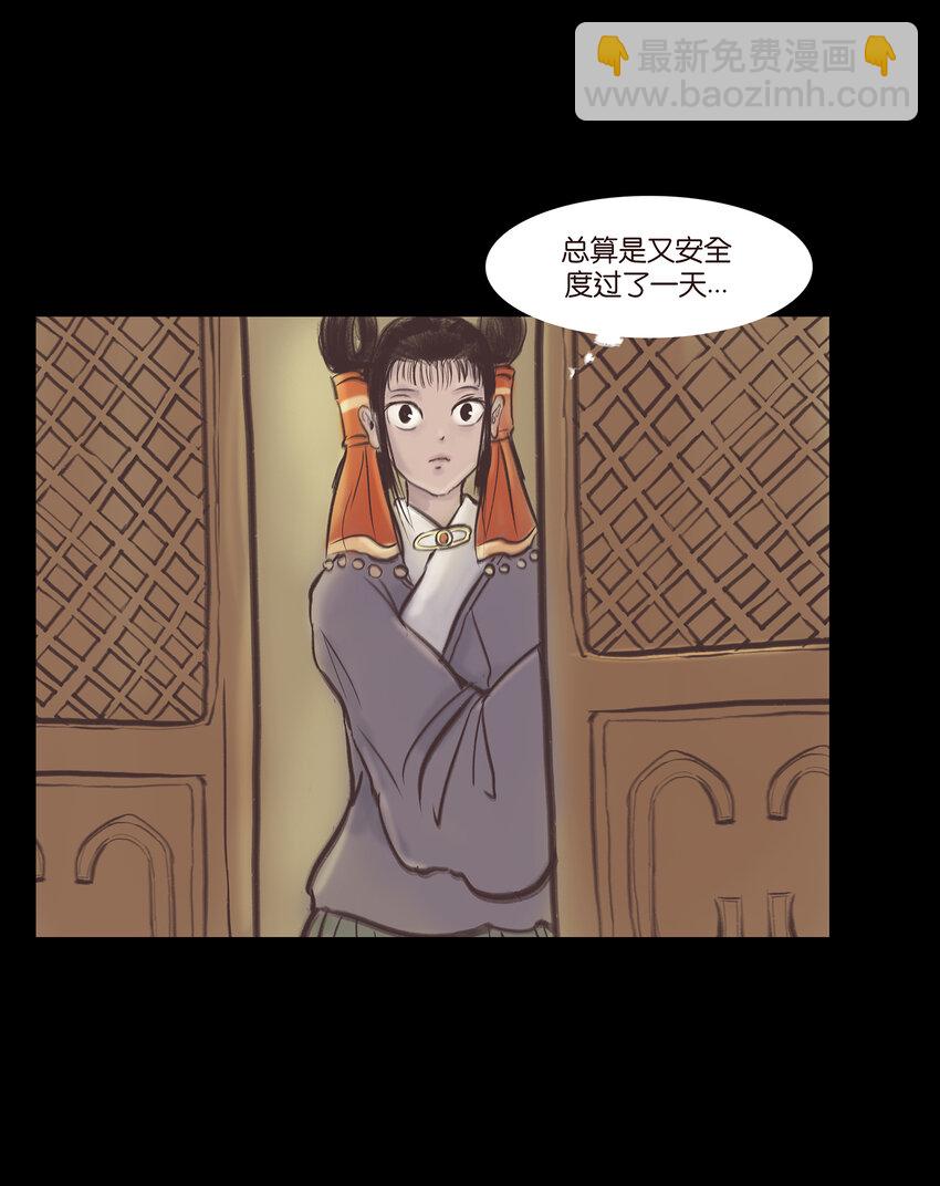 🍜妖風 014 手足 第39页