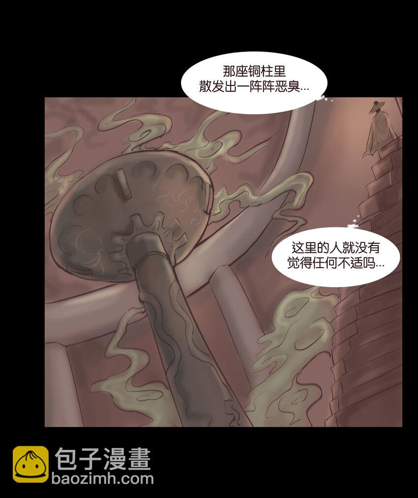 🍜妖風 014 手足 第4页