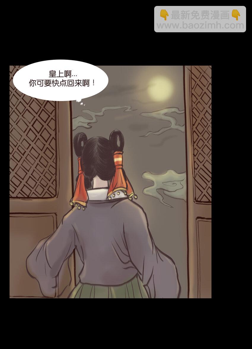 🍜妖風 014 手足 第40页