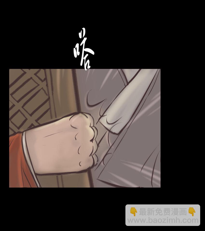 🍜妖風 014 手足 第42页