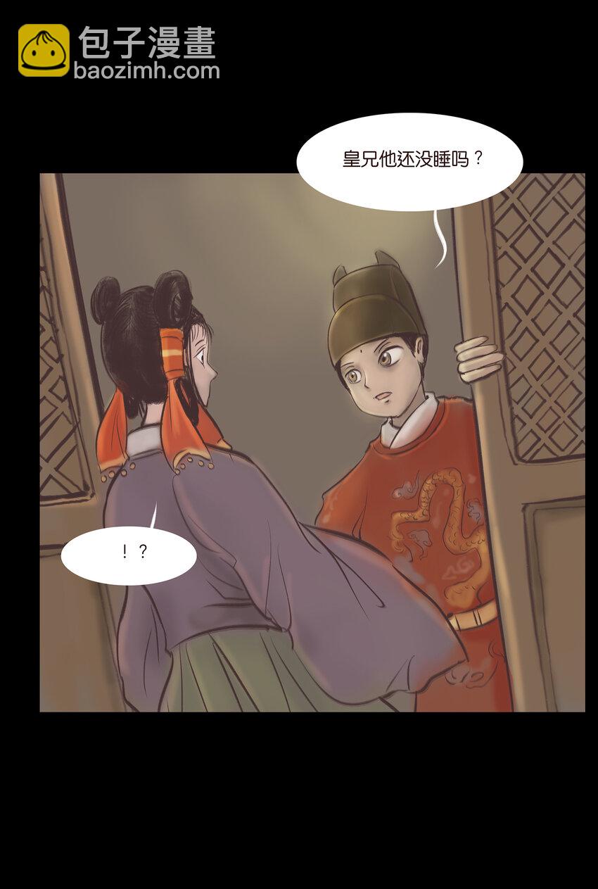 🍜妖風 014 手足 第43页
