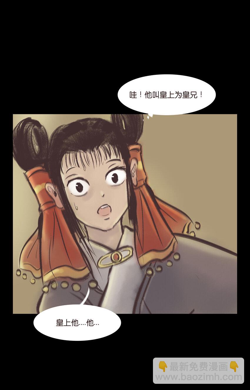 🍜妖風 014 手足 第44页