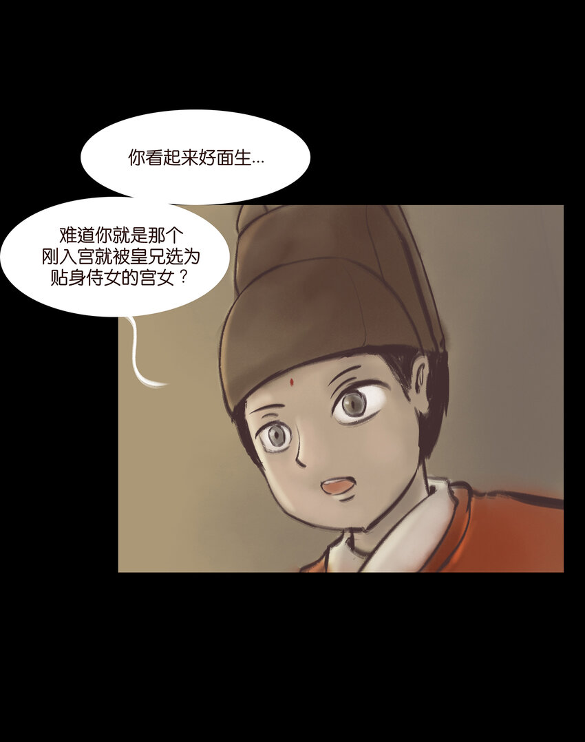 🍜妖風 014 手足 第45页