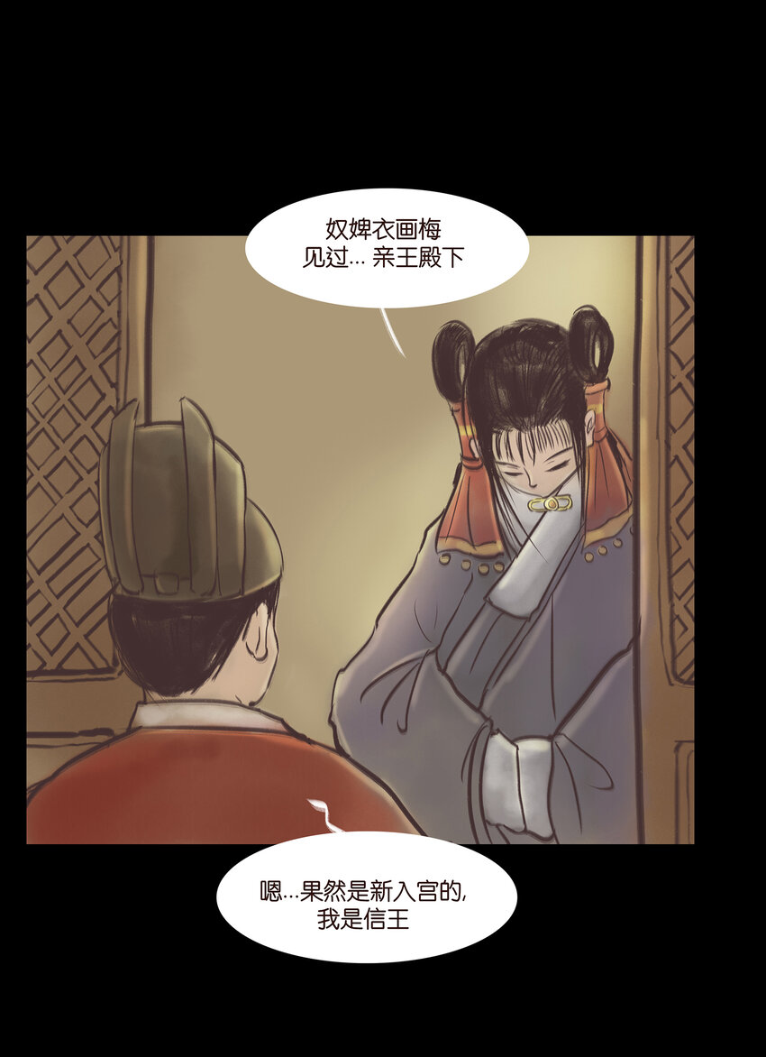 🍜妖風 014 手足 第46页
