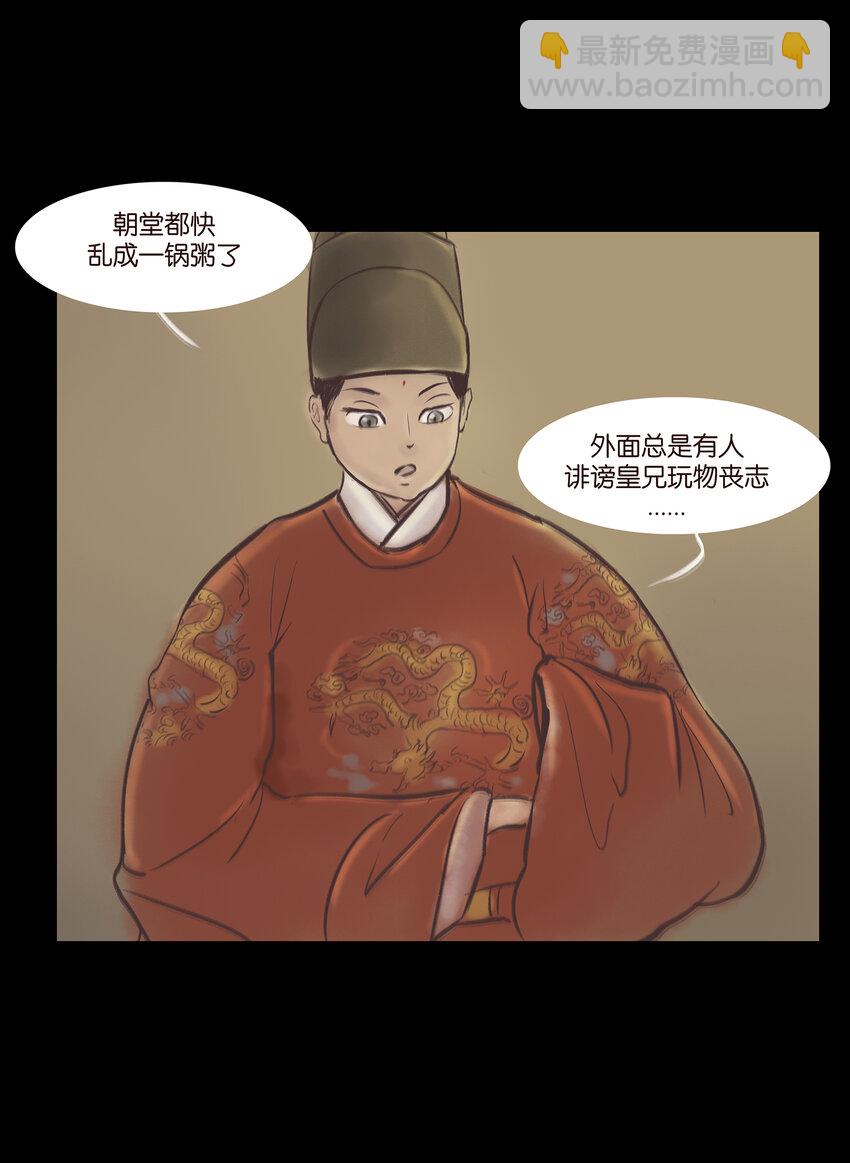 🍜妖風 014 手足 第47页