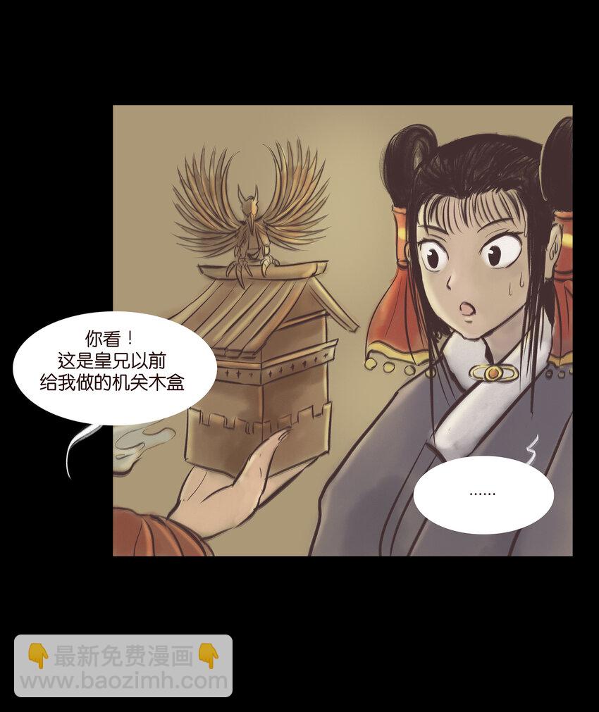 🍜妖風 014 手足 第48页