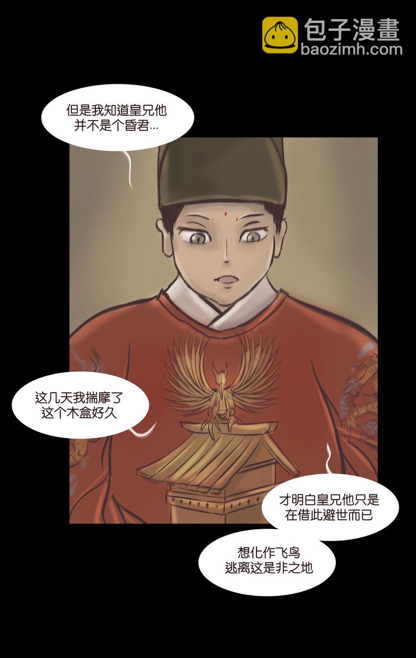 🍜妖風 014 手足 第49页