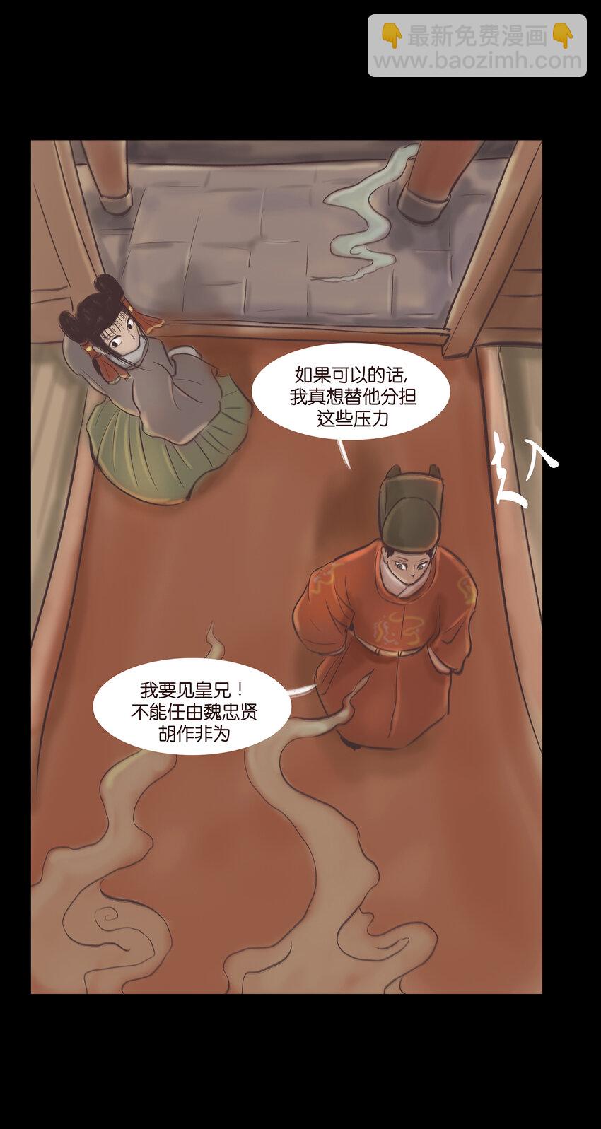 🍜妖風 014 手足 第50页