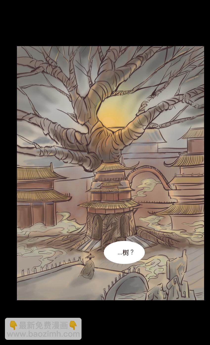 🍜妖風 014 手足 第7页