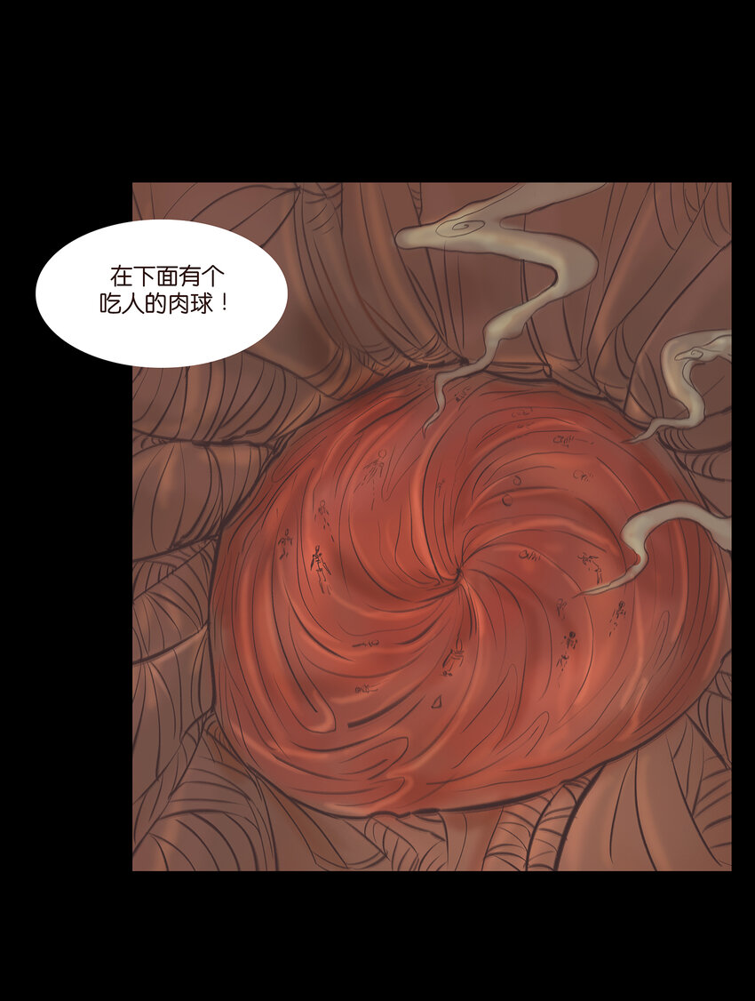 🍜妖風 016 妖树 第14页