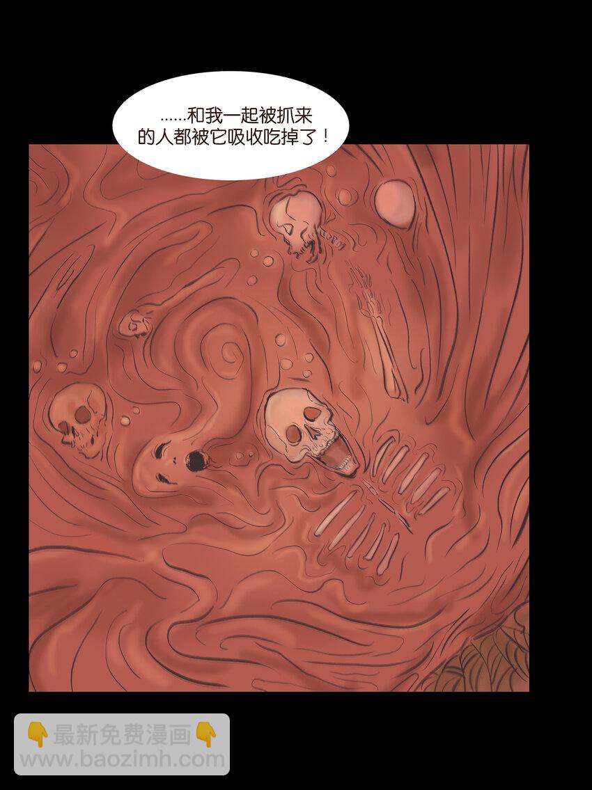 🍜妖風 016 妖树 第15页