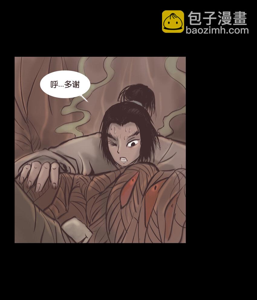 🍜妖風 016 妖树 第17页