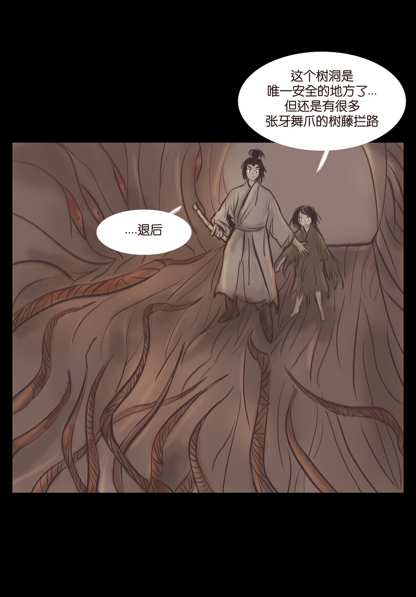 🍜妖風 016 妖树 第18页