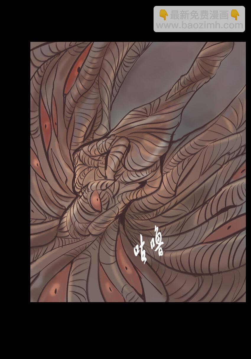 🍜妖風 016 妖树 第2页