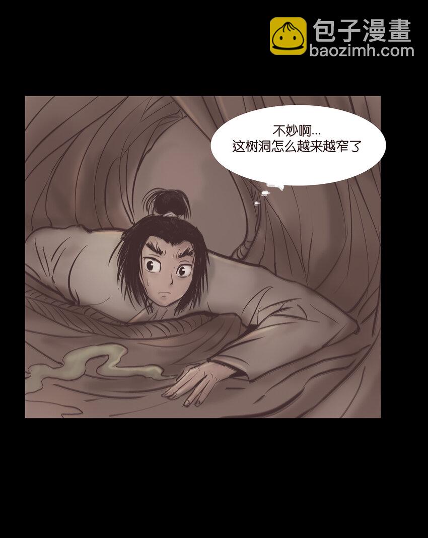 🍜妖風 016 妖树 第24页