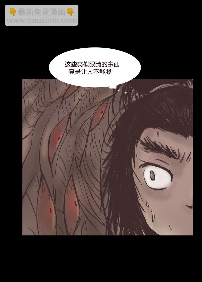 🍜妖風 016 妖树 第25页
