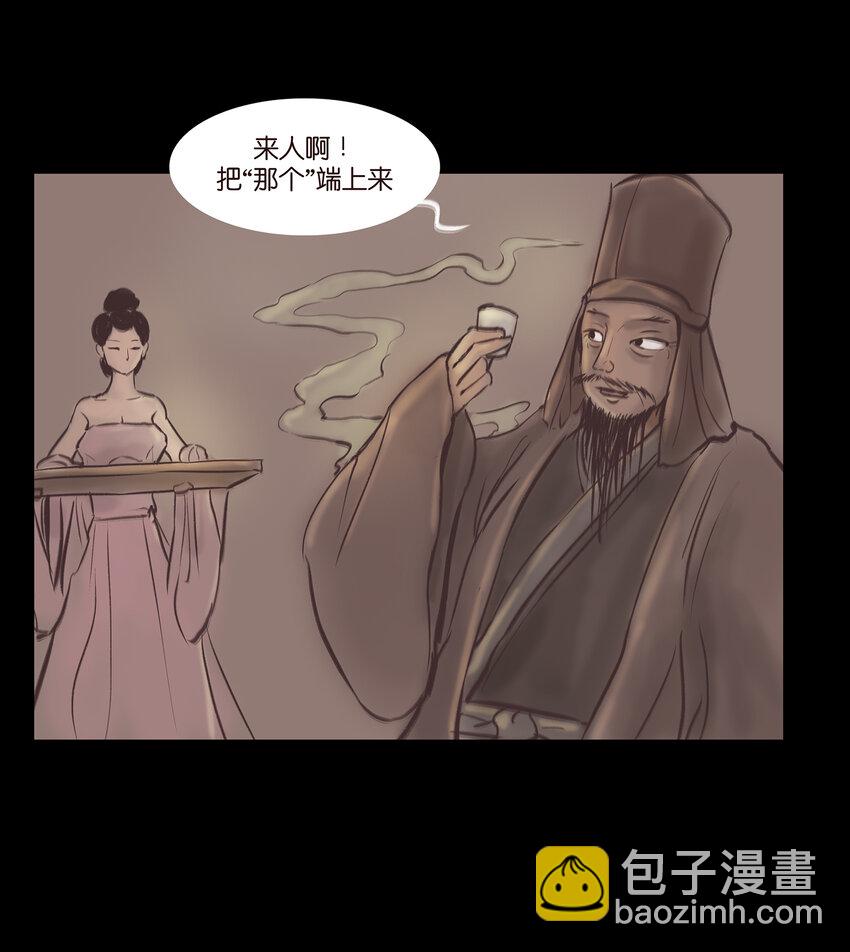 🍜妖風 016 妖树 第32页