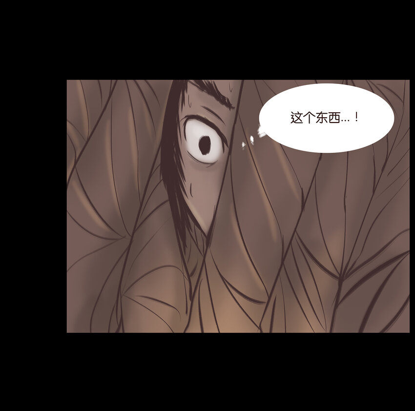 🍜妖風 016 妖树 第33页