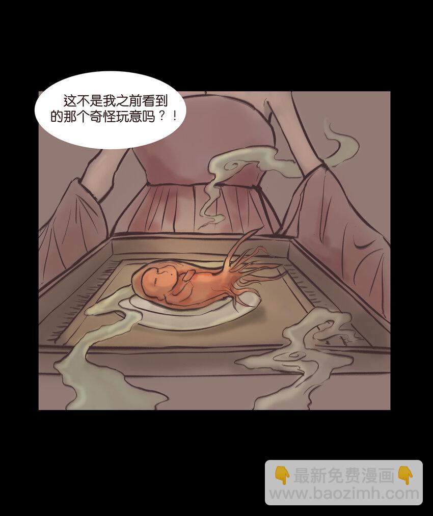 🍜妖風 016 妖树 第34页