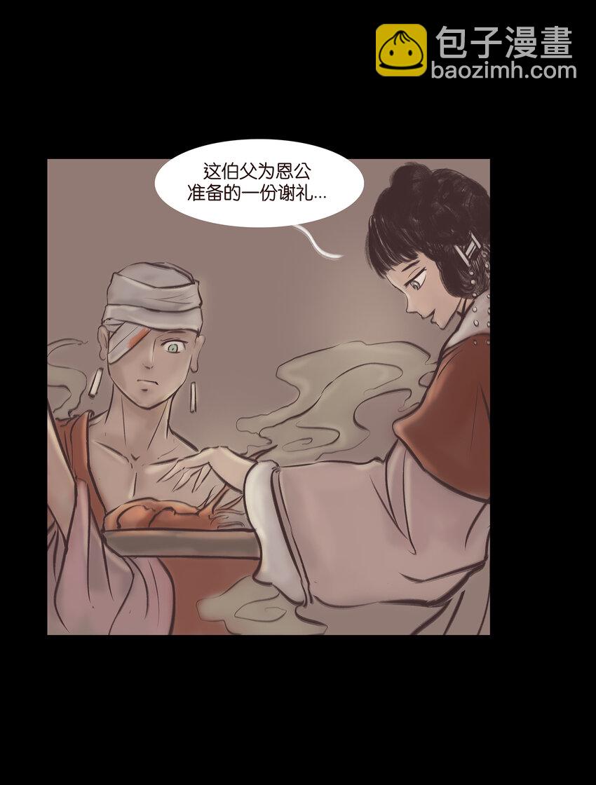 🍜妖風 016 妖树 第35页