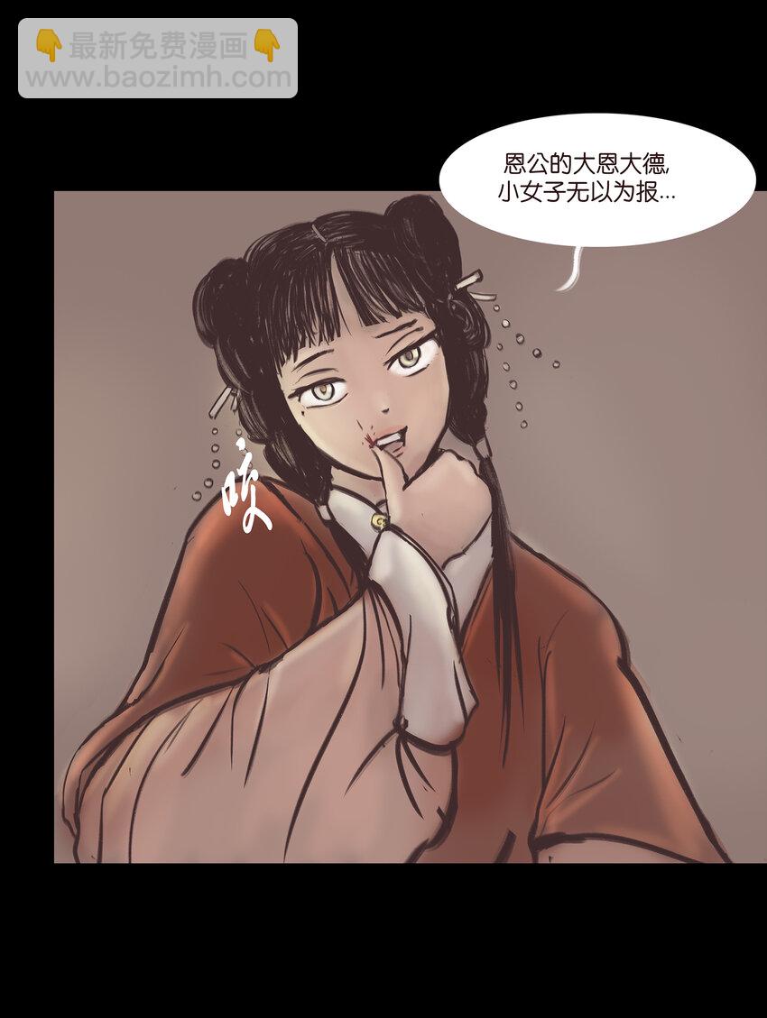 🍜妖風 016 妖树 第36页