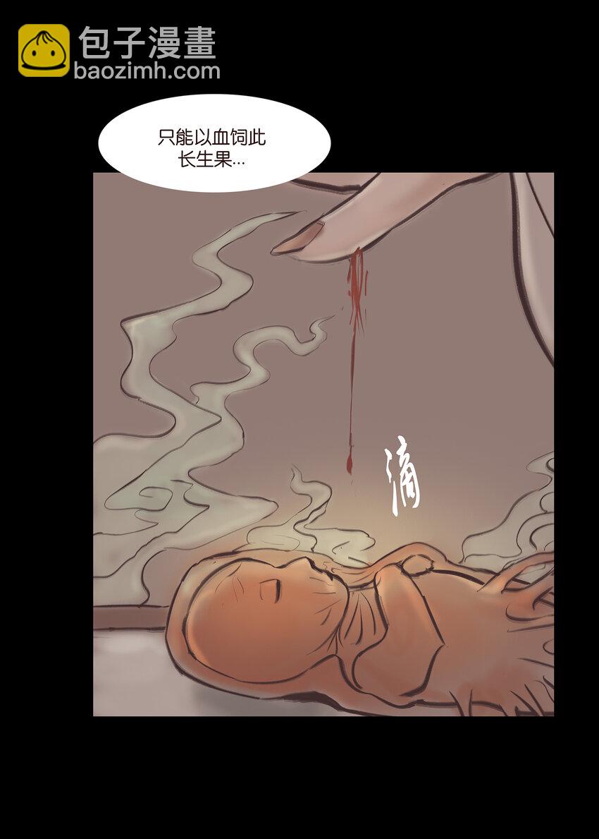 🍜妖風 016 妖树 第37页