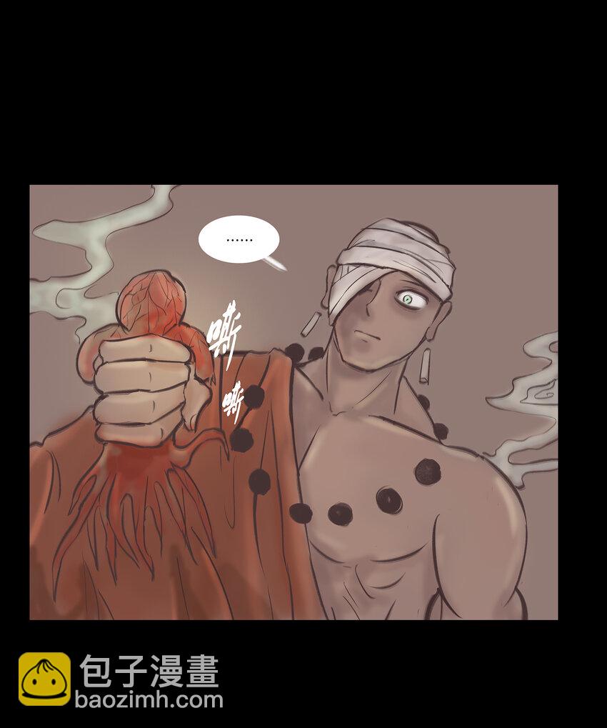 🍜妖風 016 妖树 第43页