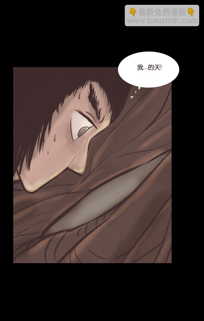 🍜妖風 016 妖树 第45页