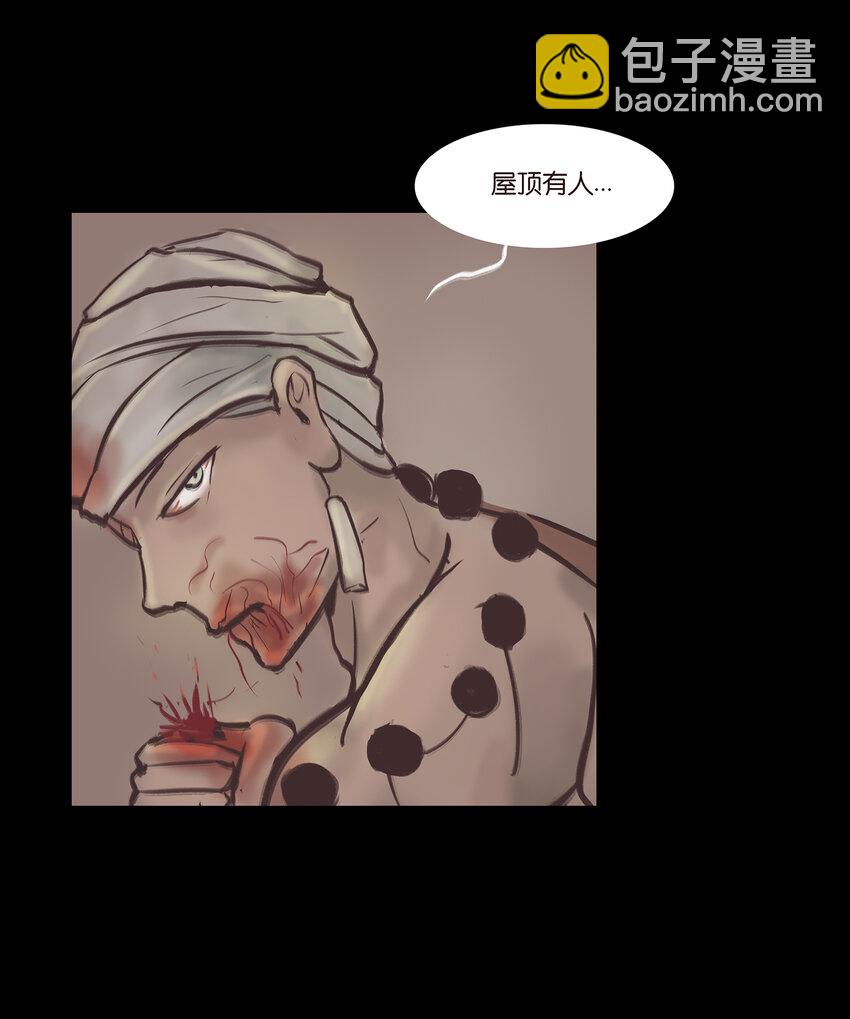 🍜妖風 016 妖树 第49页