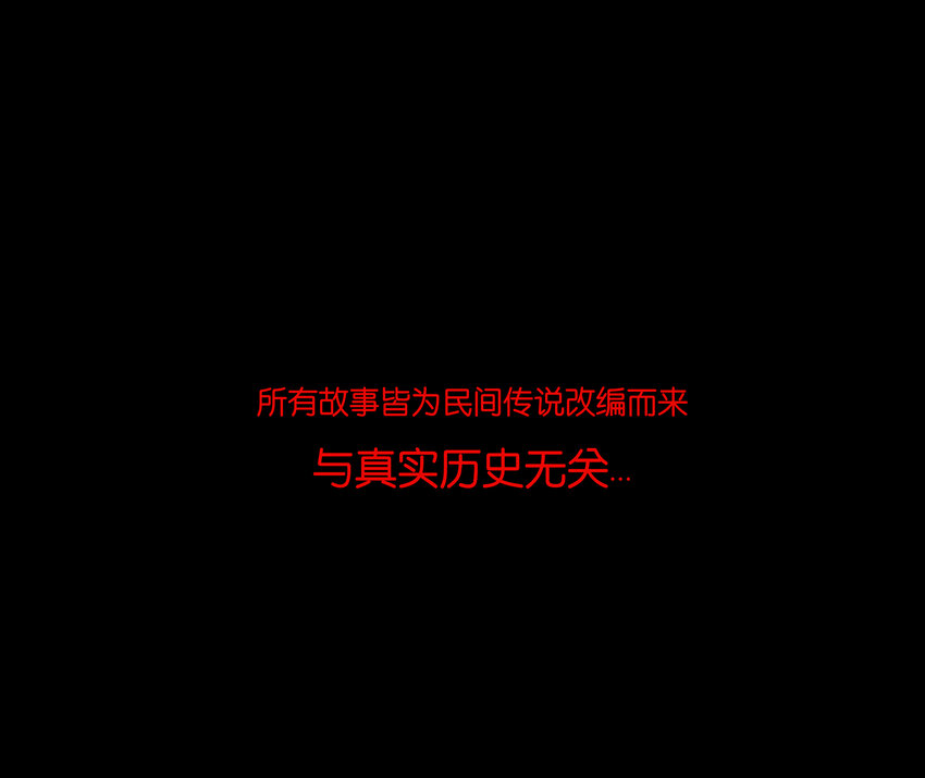 🍜妖風 016 妖树 第50页