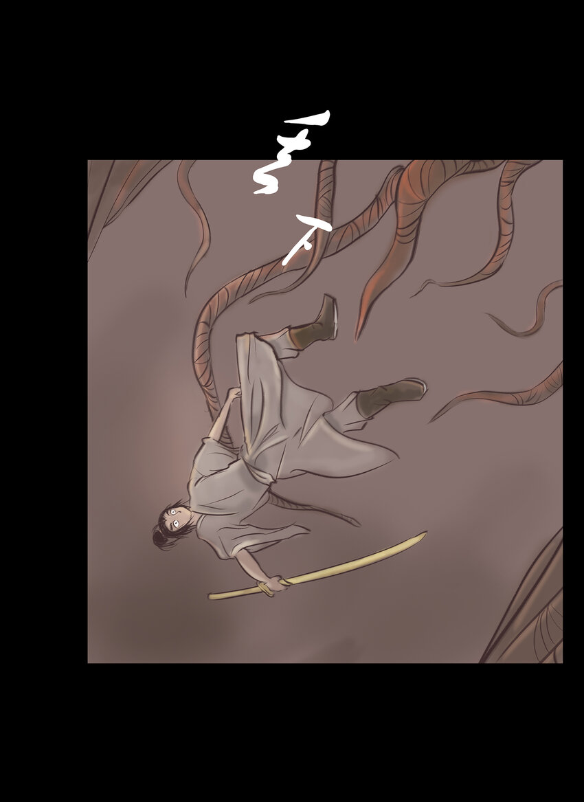 🍜妖風 016 妖树 第6页